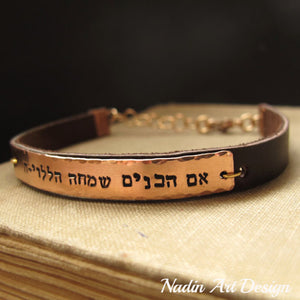 Jewish Prayer Leather Bracelet for women