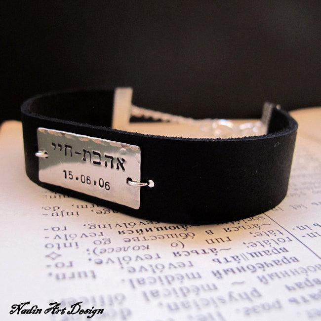 Personalized Hebrew bracelet - Jewish leather bracelet with name