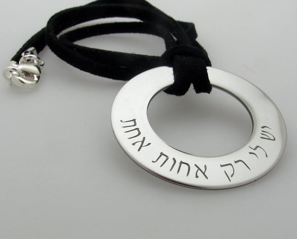 Leather Suede Necklace - Hebrew Engraved Disc