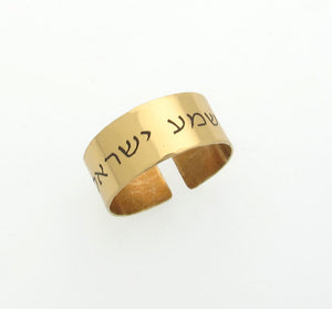 Shema Israel Stainless Steel Ring, Custom Hebrew Rings