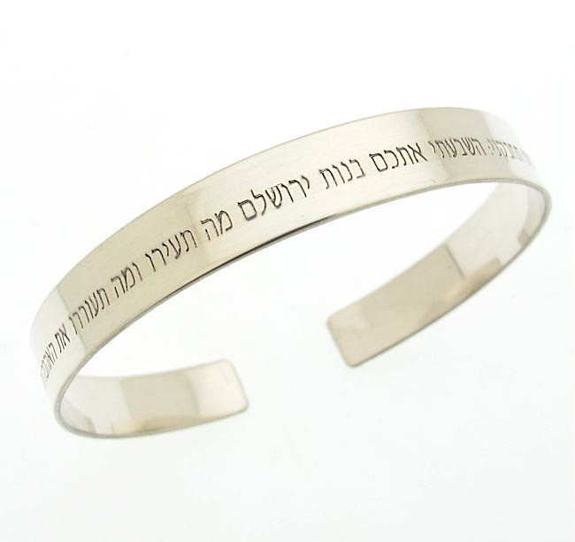 Hebrew engraved silver open cuff bracelet