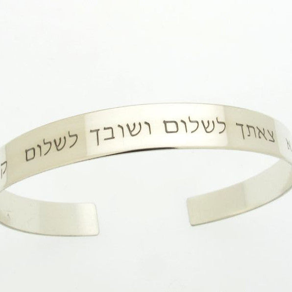 Hebrew engraved silver open cuff bracelet