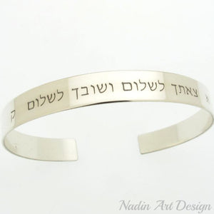 Hebrew engraved silver open cuff bracelet