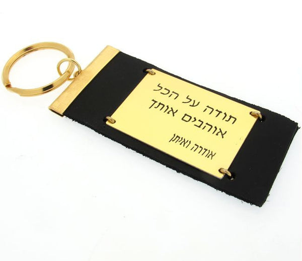 Inspiration Personalized Leather Keychain for Men