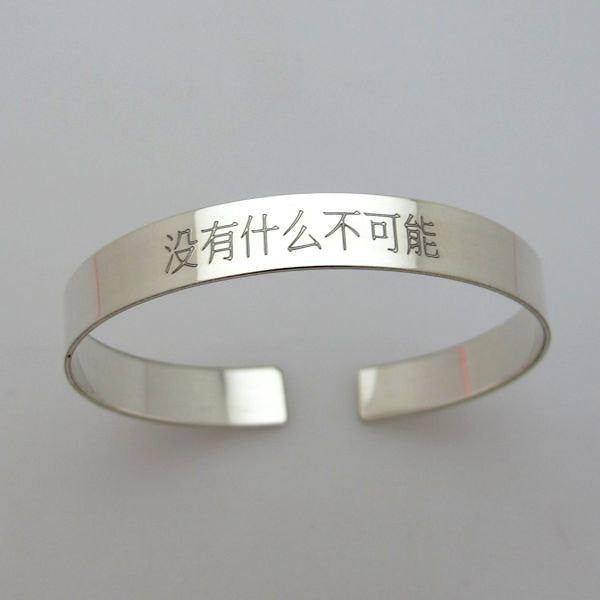 Kanji Bracelet in Sterling silver  - Japanese engraved Jewelry