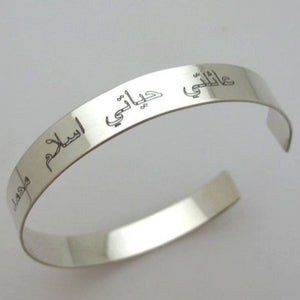Arabic engraved silver cuff bracelet