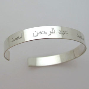 Arabic Engraved Bracelet - Custom Sterling Silver Cuff