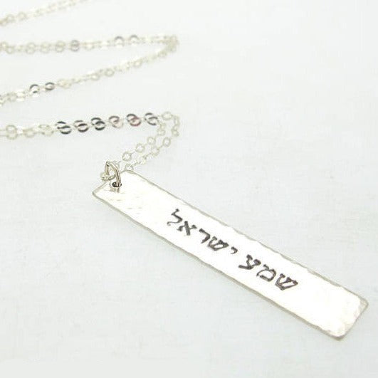 Jewish engraved silver Necklace